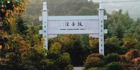 采香徑