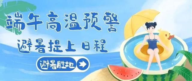 端午小长假避暑：高温下“山里”人气高，昆明周边，自驾90分钟