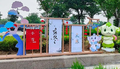 平度游记图片] 山东平度市倾力打造“二十四节气”城市超级IP
