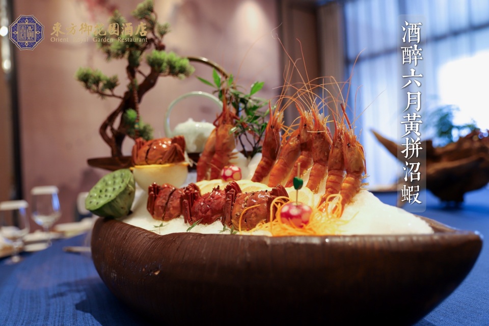 东方御花园酒店