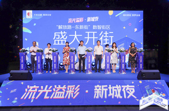 激情夏日，吃遍新城，玩转新城、品味新城 西安热门打卡地