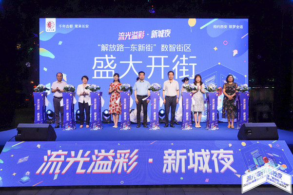 激情夏日,吃遍新城,玩转新城、品味新城 西安热门打卡地