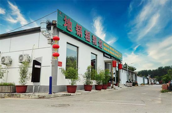 北京延庆王家堡地锅粗粮馆，吃了太多地锅鸡！这次换特色甲鱼试试