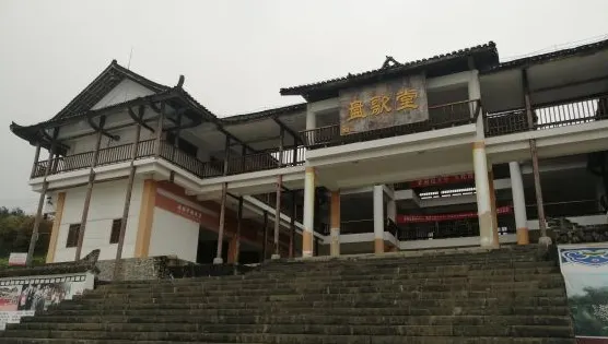 鞍子苗寨