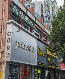 枣庄市滕州新兴路步行街-滕州-C-IMAGE
