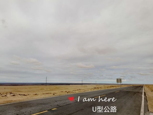 U型公路旅行图片 5