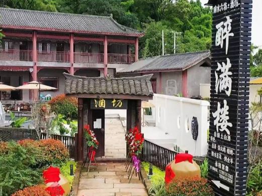 响水六坊