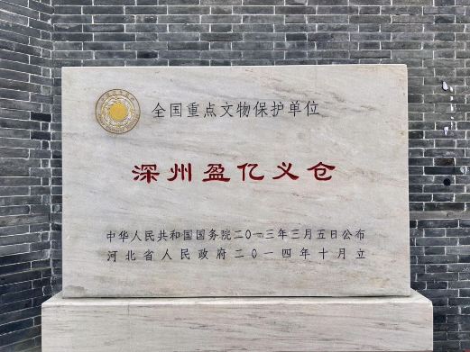 深州市粮仓博物馆