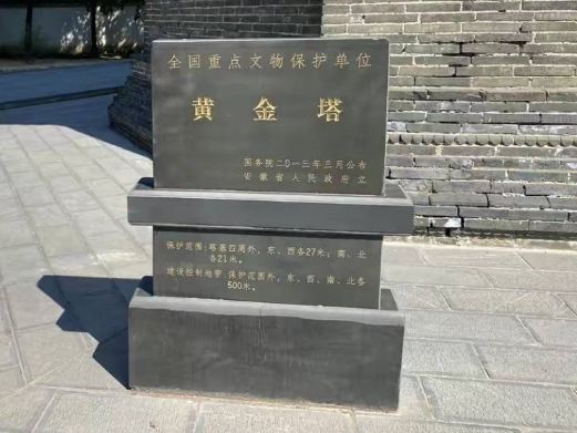 黄金塔