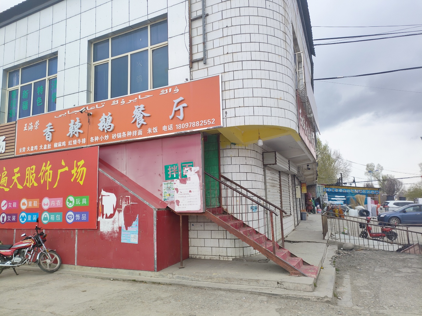 王海荣香辣鹅餐厅餐厅图片