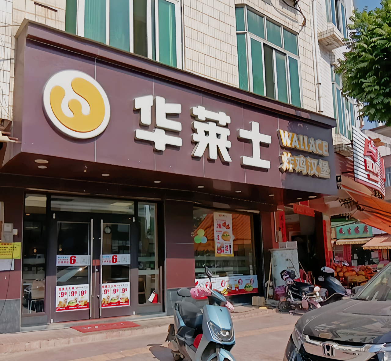 华莱士·全鸡汉堡(春湾店)餐厅图片