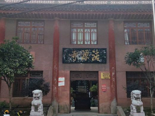 法源寺