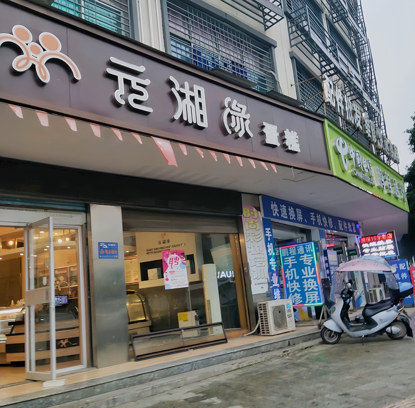 元湘缘(武强店)