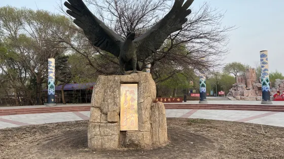 雙合爾公園