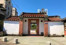 社口林宅大夫第景点图片
