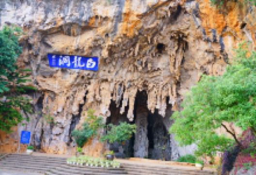 白龙洞景点图片