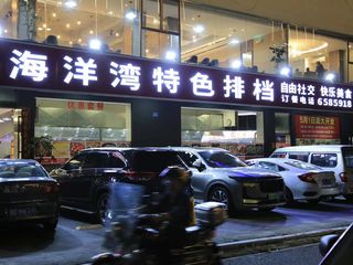 靠海吃海 海沧这家海鲜大排档藏着整个海洋