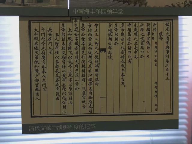 先农坛旅行图片 13