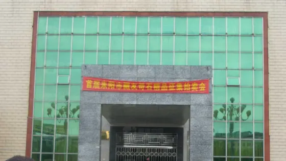 耒陽農耕文化博物館