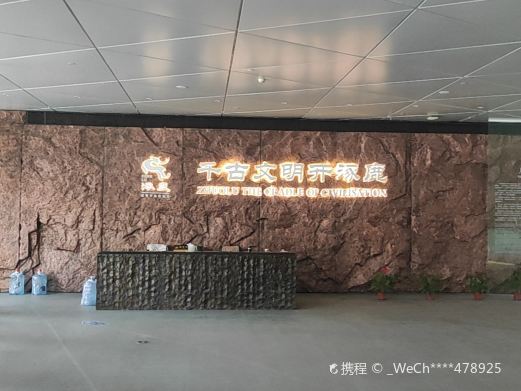 涿鹿博物馆