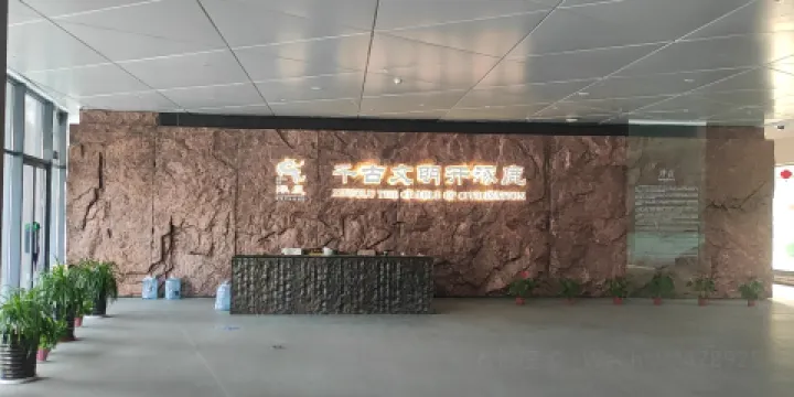 涿鹿博物館