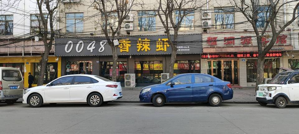 0048香辣虾(上蔡店)餐厅图片