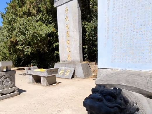 白起墓