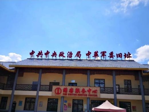 沙洲坝革命旧址