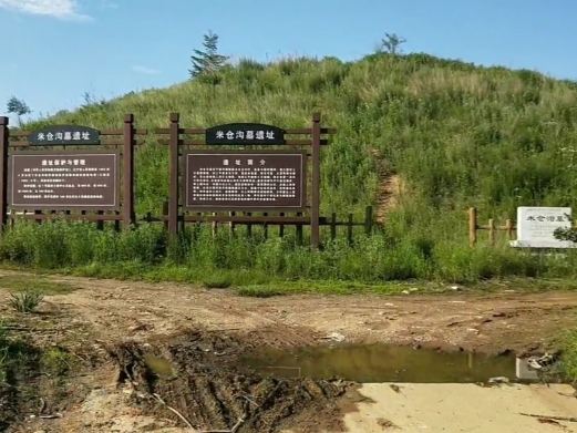 米仓沟将军墓