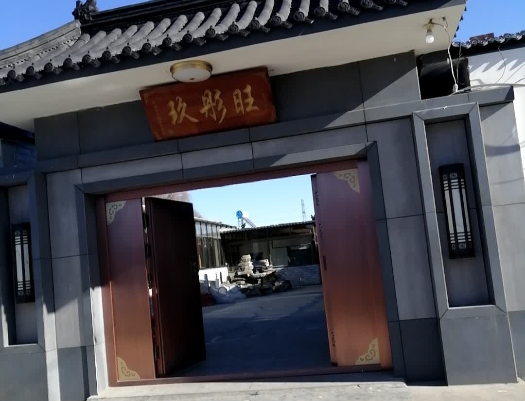 玖彤旺餐厅图片