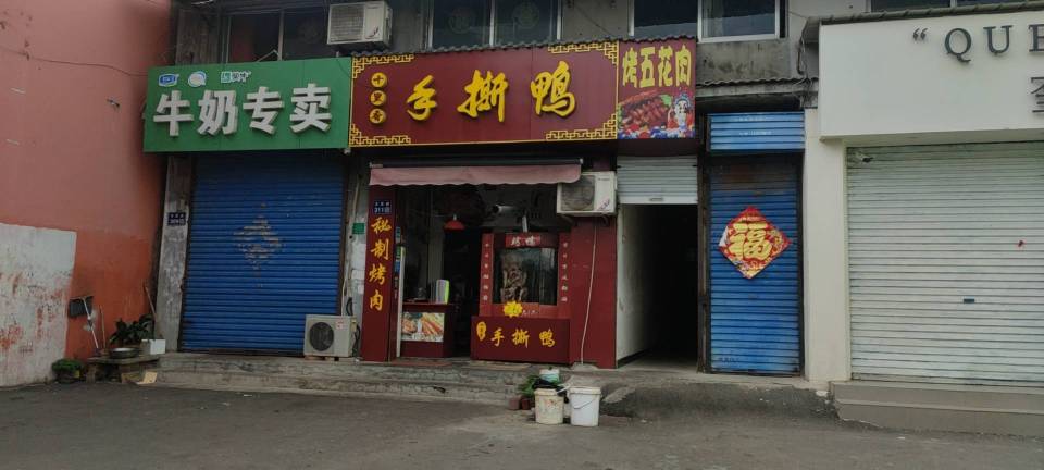 十里香手撕烤鸭(大庆路店)餐厅图片