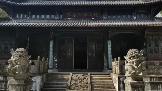 趙大佑紀念館