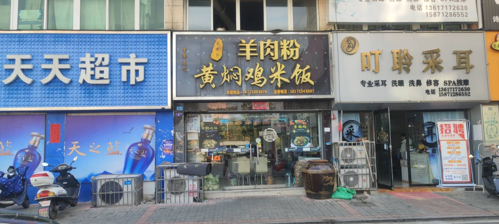 御味轩·黄焖鸡米饭(广场店)餐厅图片
