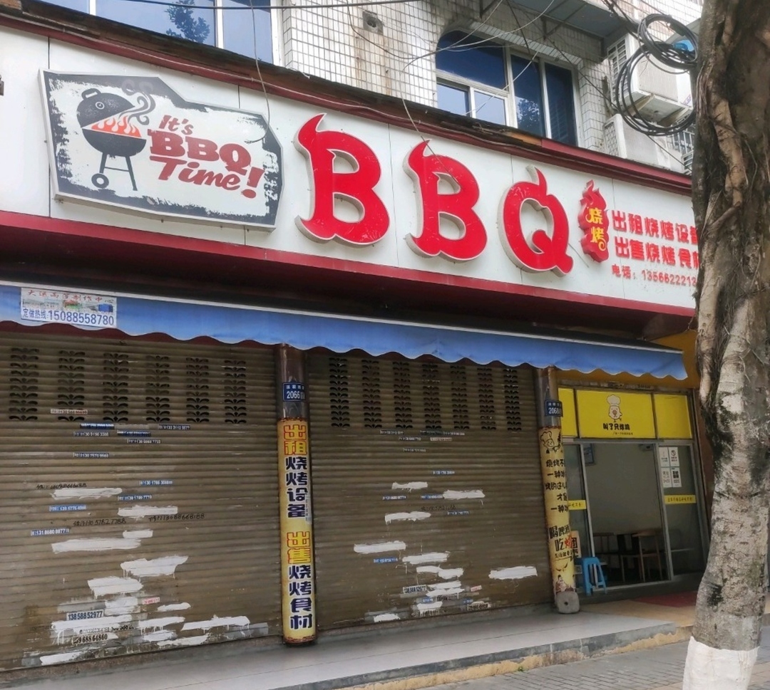 BBQ烧烤(瞿溪会昌社区南区店)