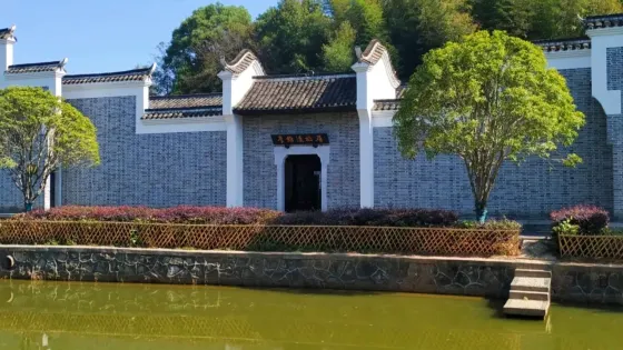 李維漢故居