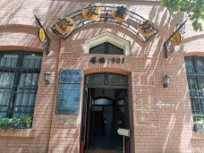 青岛邮电博物馆-青岛-昕然而已