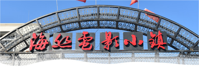 斥资亿元打造的“小横店”，50元就能当女主角？我也要去！