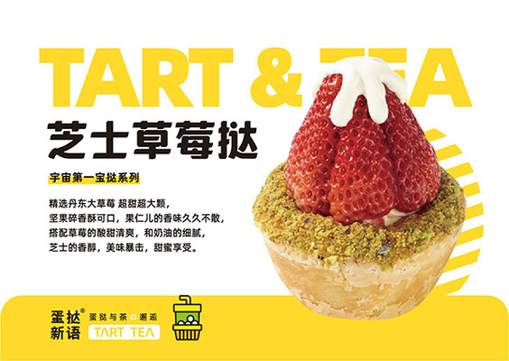 排队两小时的蛋挞新语有点东西