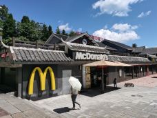 麦当劳(天子山餐厅)-张家界-老挝彭于晏