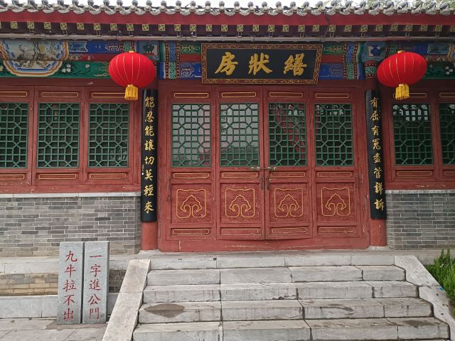 定州古城旅行图片 2