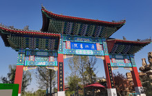 原始泥炉烤肉(霸州店)餐厅图片