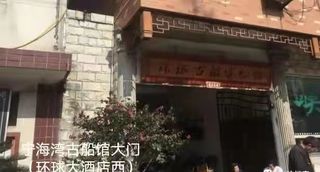 宁海湾环球古船馆，见证人类海上历史！