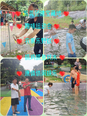 东莞网红农家乐，适合公司团建，亲子游，一日游好去处