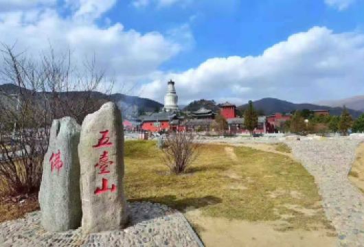 山西五台山一日游【太原上车】【随缘而来，随心而至】