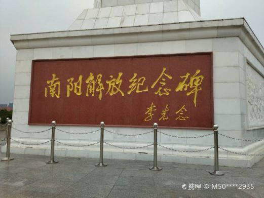 南阳解放纪念碑