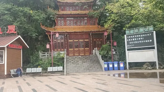 穿雲洞公園