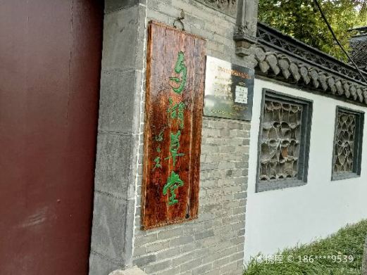 勺湖草堂