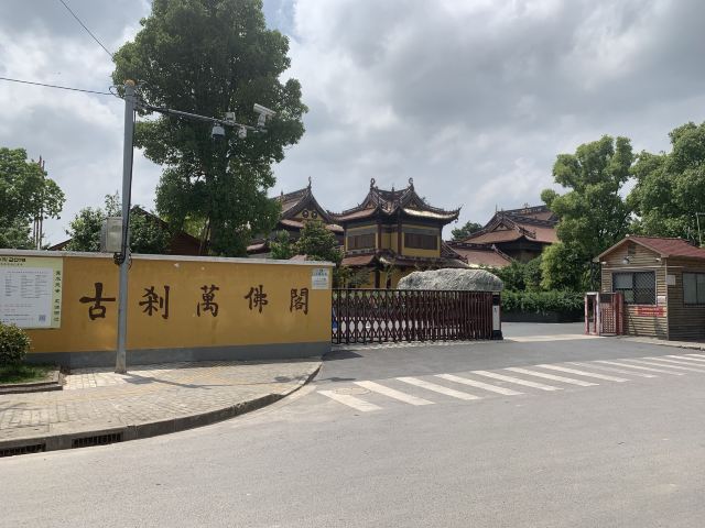 万佛阁旅行图片 1