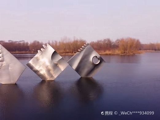 禾和湿地公园