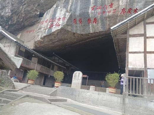 玄天洞